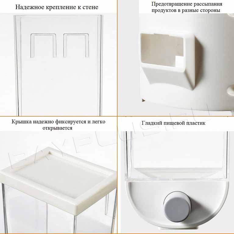 dispenser-dlya-sypuchih-produktov.jpg