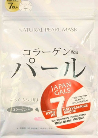 Японская маска для лица с экстрактом жемчуга и коллагеном 7 масок