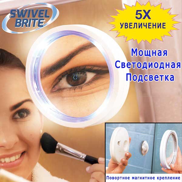 Зеркала косметические с подсветкой и PowerBank купить в Украине.