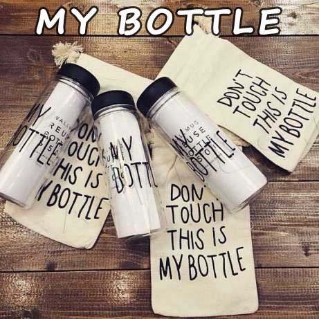 Бутылка My Bottle 