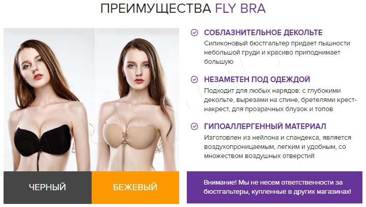 Fly bra, Цвет - Бежевый, Размер - Чашка А (ID#1775963390), цена: 195 ₴,  купить на