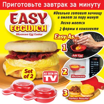 Easy Eggwich