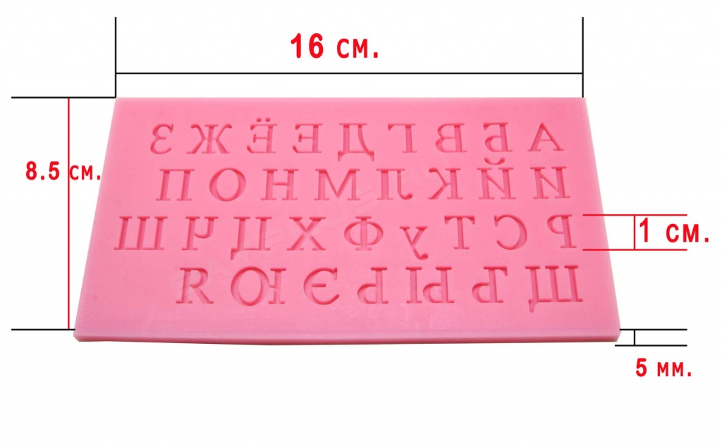 молд силиконовый для мастики русские буквы