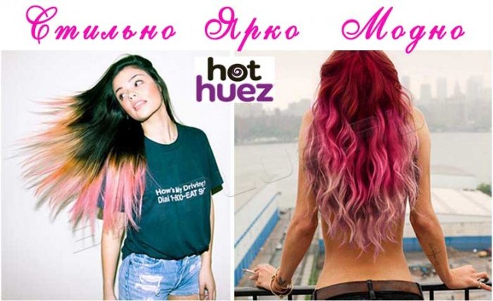 Волшебные цветные мелки для волос Hot Huez (Хот Хьюз)