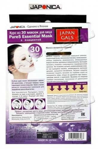 Japan Gals Маска с экстрактом плаценты Pure5 Essential 30 шт