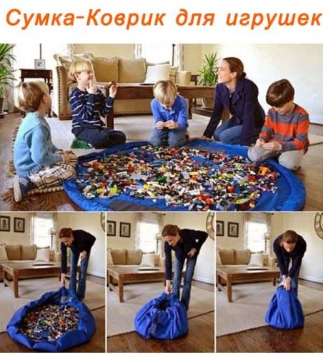 Сумка-коврик для игрушек Toy Bag диаметр 150 см.