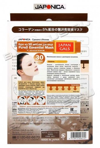 Маска для лица Japan Gals с раствором коллагена Pure5 Essential 30 шт