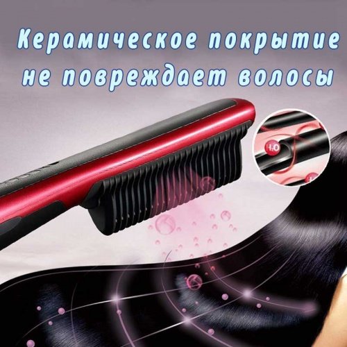 Электрическая расчёска-выпрямитель для волос Straight Hair Comb