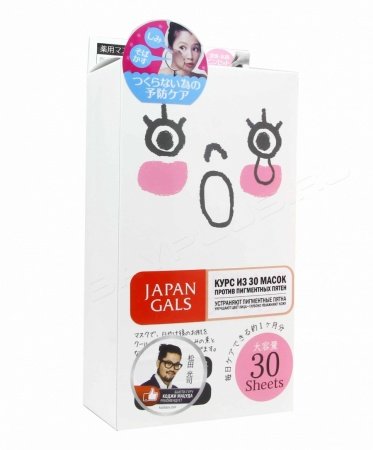 Японские маски для лица от пигментных пятен (Japan Gals)