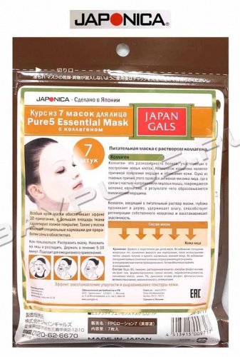 Маска для лица Japan Gals Маска с раствором коллагена Pure5 Essential 7 шт