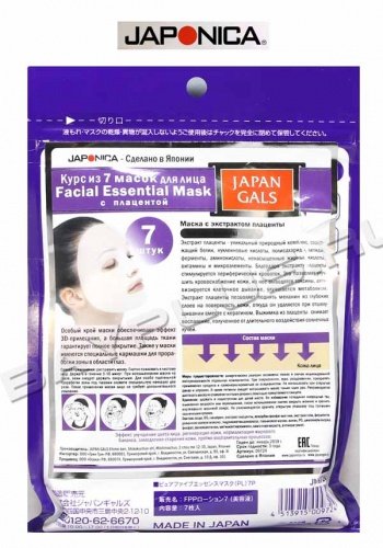 Маска для лица Japan Gals Маска с экстрактом плаценты Pure5 Essential  7 шт