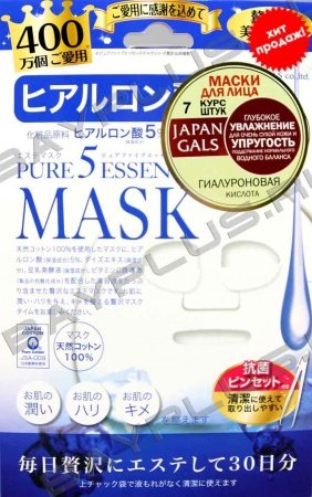 Маска для лица с раствором гиалуроновой кислоты (Japan Gals) 7 штук